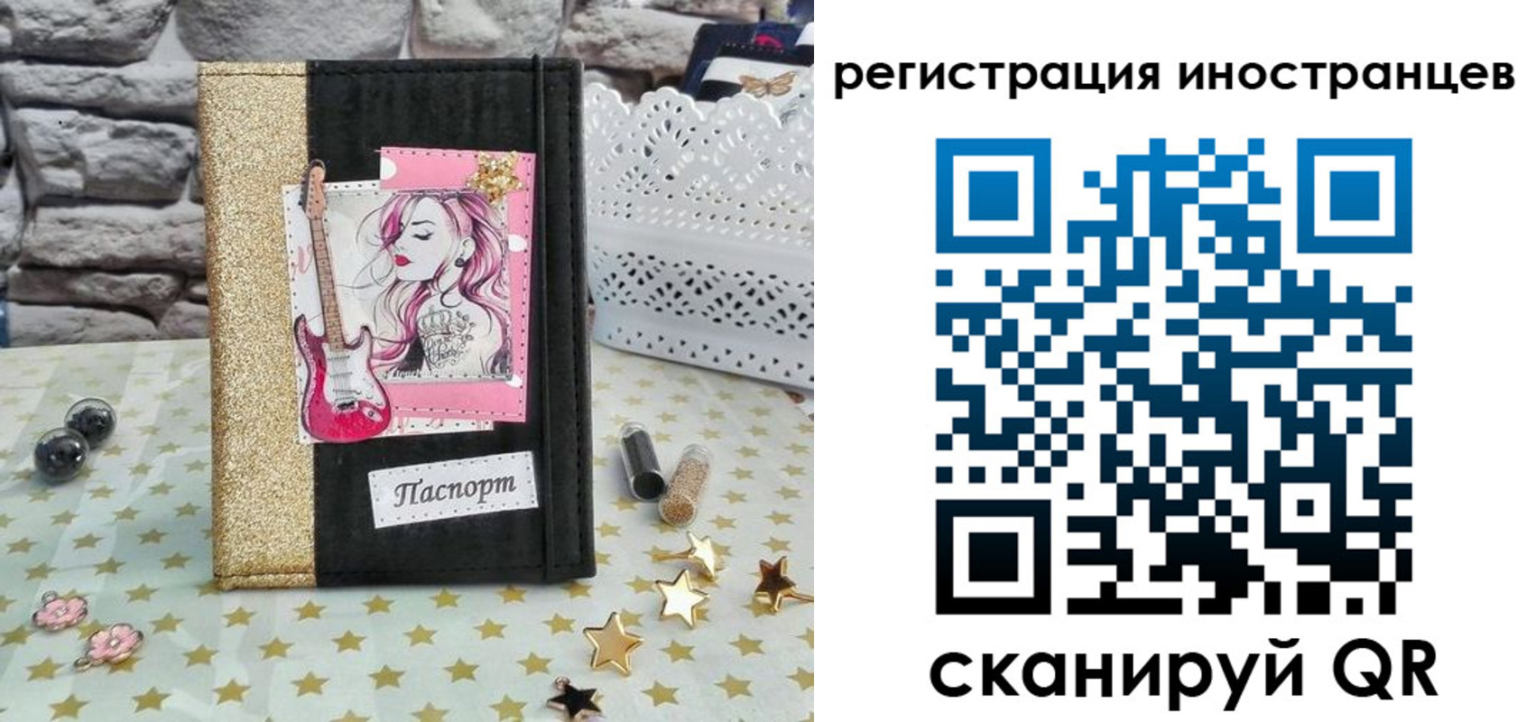 регистрация для дет. сада в Балтийске
