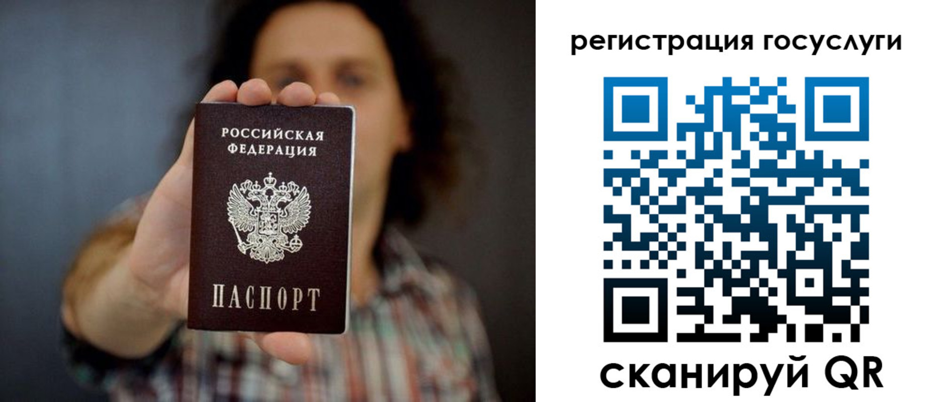 миграционный учет в Балтийске