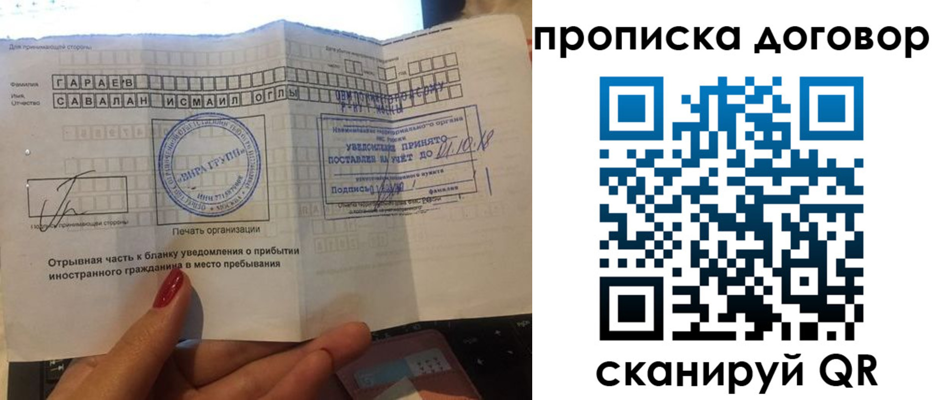 временная регистрация поиск в Балтийске